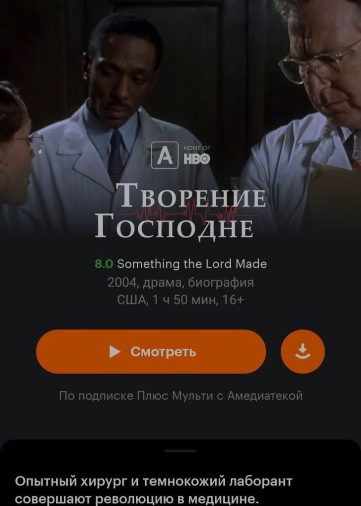 Фото 20 — Преимущества просмотра на Лордфильм