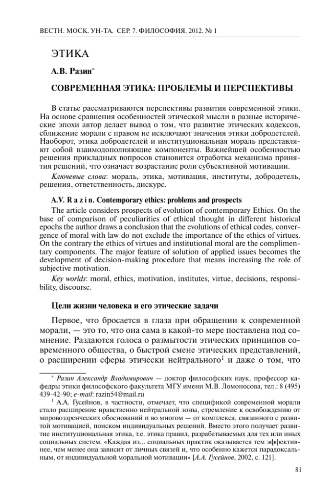 Фото 9 — Понимание этики в современном технологическом мире